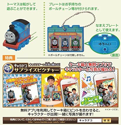 Amazon バースデー 生チョコ飾り きかんしゃトーマスケーキ ショコラデコレーション５号 北海道純生クリーム バースデーオーナメント キャンドル６本付き キャラデコお祝いケーキ 手作り菓子の店バースデーケーキ ケーキ 洋菓子 通販