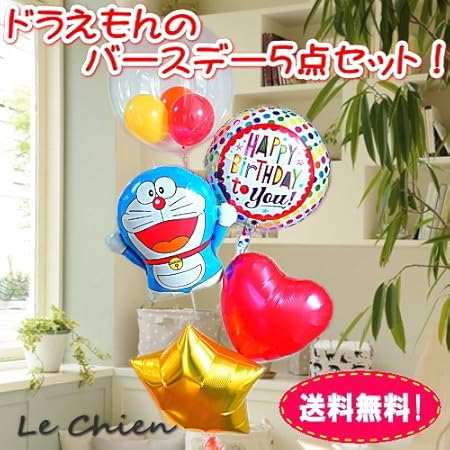 Amazon ルシアン バルーン 誕生日 ドラえもんとバルーン5点セット 160 星とハートの色イメージ 女の子向け メッセージーバルーン 1 バースデーバッシュ 風船 バルーン おもちゃ