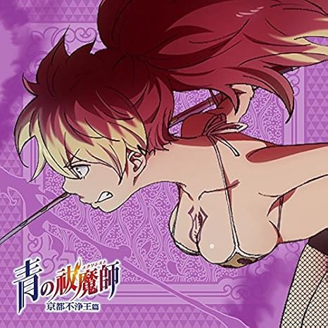 Amazon 青の祓魔師 京都不浄王篇 もふもふミニタオル 霧隠シュラ アニメ 萌えグッズ 通販