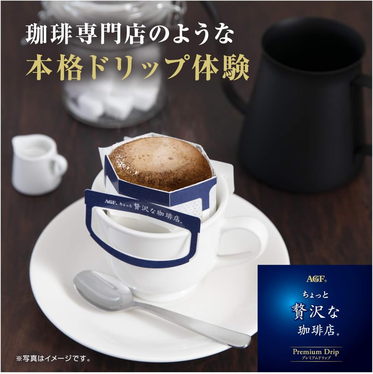Amazon Agf ちょっと贅沢な珈琲店 レギュラー コーヒー プレミアムドリップ スペシャルブレンド 14袋 3袋 ドリップコーヒー Agf エージーエフ 食品 飲料 お酒 通販