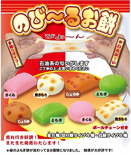 Yomogi-mochi-belly-rice-cake-of-the-new-signings-nobita-have-mochi-squeeze-full-8-kinds