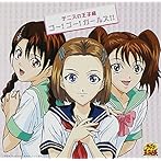 テニスの王子様〜ゴー！ゴー！ガールズ！！/高橋美佳子（竜崎桜乃）/大浦冬華（小坂部朋香）