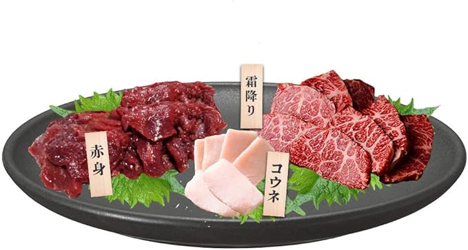 Amazon 馬刺し 熊本 国産 コウネ たてがみ 赤身 霜降り 250g 3点セット 馬刺 馬肉 低カロリー 高タンパク Lemon Foods 馬肉 通販