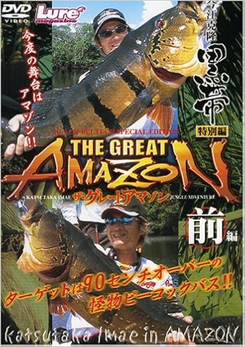今江克隆 黒帯 ザ グレートアマゾン 前編 Dvd 1 今江克隆 本 通販 Amazon 今江克隆 黒帯 ザ グレートアマゾン 前編 Dvd 1 今江克隆 本 通販 Amazon