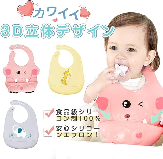 Amazon Co Jp Quans お食事エプロン シリコン100 赤ちゃん ベビーエプロン 柔らかいよだれかけ 軽量 防水 食器洗い機洗浄と消毒ok 持ち運びも便利 ソフトスタイ 立体ポケット付き 保育園 6ヵ月 4歳子供用 可愛く A ピンクのぞうさん 立体スタイリング ベビー