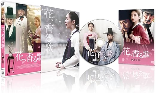 Amazon 花 香る歌 Dvd 映画 Amazon 花 香る歌 Dvd 映画