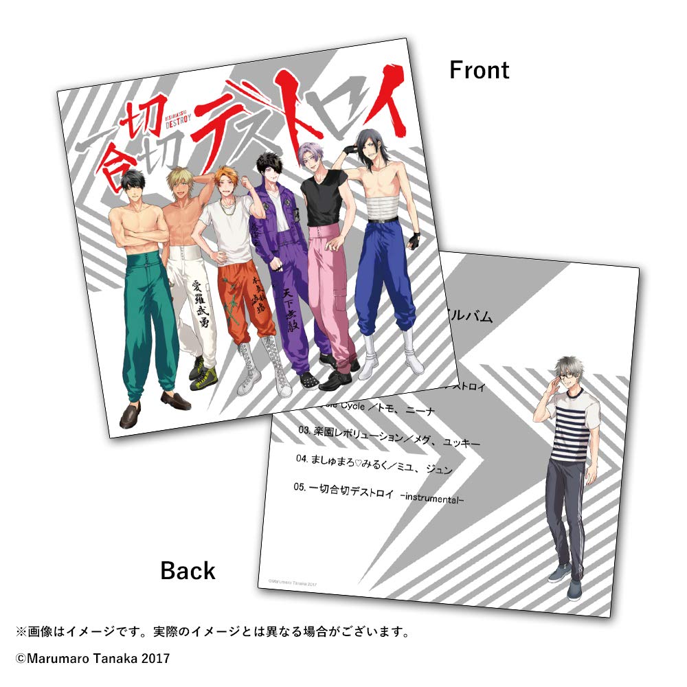 マジ校デストロイ ミニアルバム 一切合切デストロイ Amazon Com Music