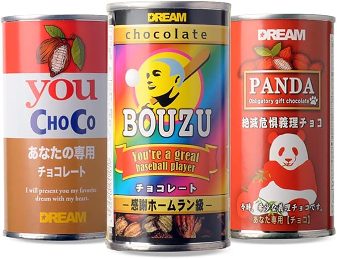 Amazon おもしろコーヒー缶チョコレート 3本セット ホワイトデー バレンタイン 21 義理チョコ おもしろ チョコレート 大阪 エンタメゴルフ コンペ賞品 ゴルフギフトのお店 チョコレート 通販