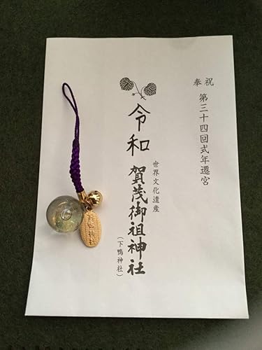 令和 世界文化遺産 下鴨神社 お守り 御守り 303 ホビー 通販 Amazon Co Jp