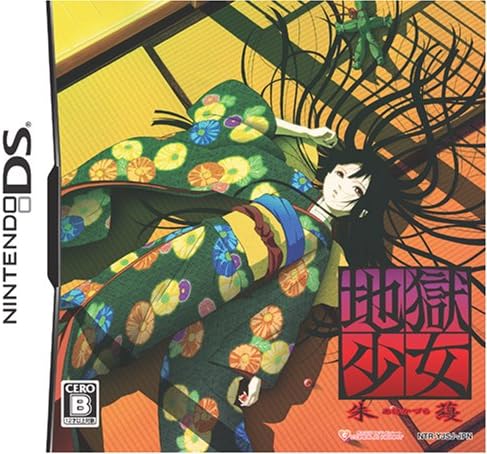 Jigoku Shoujo: Akekazura [Japan Import]