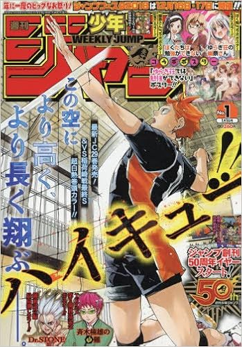 週刊少年ジャンプ 18年 1 1 号 雑誌 中野博之 本 通販 Amazon
