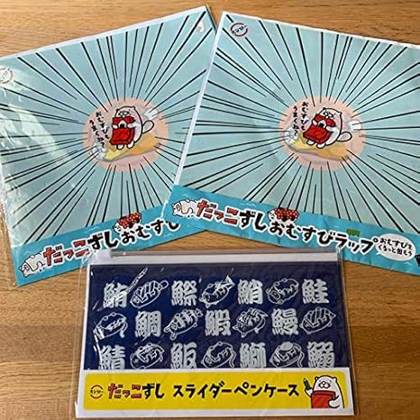 Amazon スシロー だっこずし おむすびラップ スライダーペンケース セット アイドル 芸能人グッズ 通販