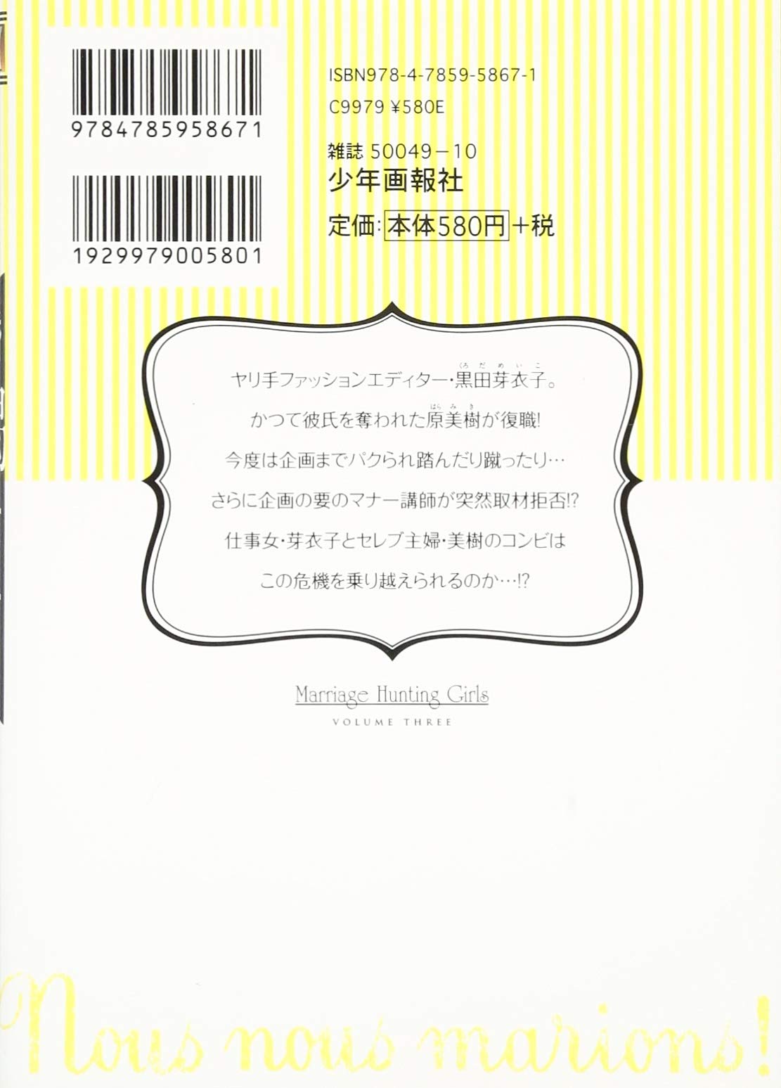 婚渇女子 3巻 ヤングキングコミックス 小林 拓己 本 通販 Amazon