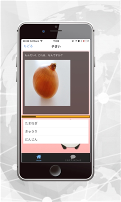絵をみて名前を当てるクイズ 赤ちゃんから幼児向け Amazon Co Jp Appstore For Android