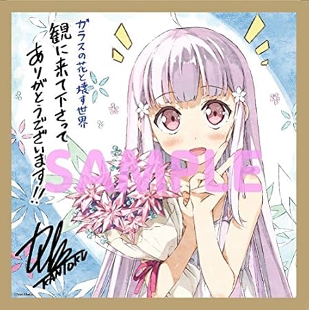 Amazon ガラスの花と壊す世界 1週目 来場者特典 色紙 リモ アニメ 萌えグッズ 通販