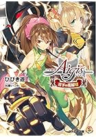 千年戦争アイギス 月下の花嫁 6