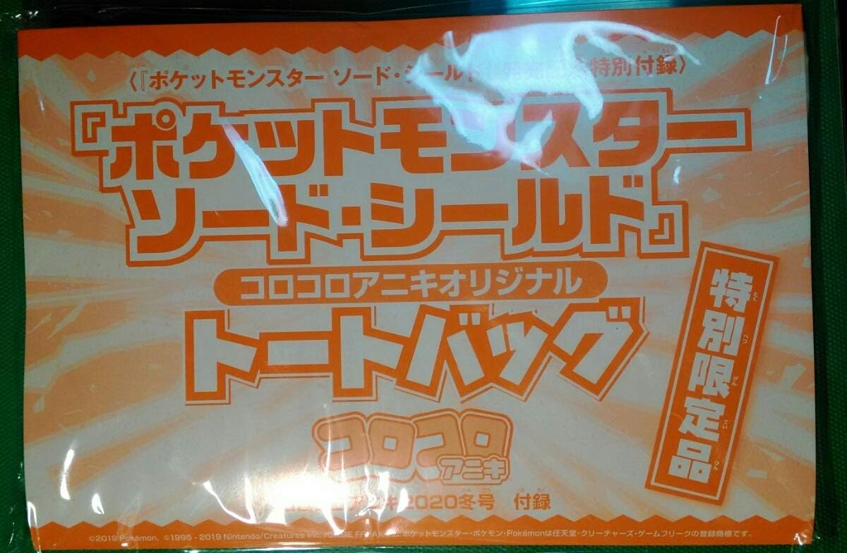 Amazon コロコロ イメージポケモンコレクション