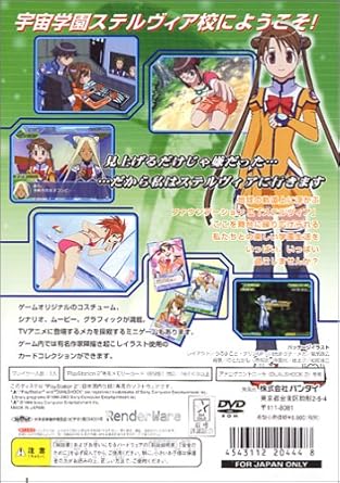 Get Amazon Com Uchuu No Stellvia Japan Import Video Games Free HD Get Wallpaper Amazon Com Uchuu No Stellvia Japan Import Video Games Free HD