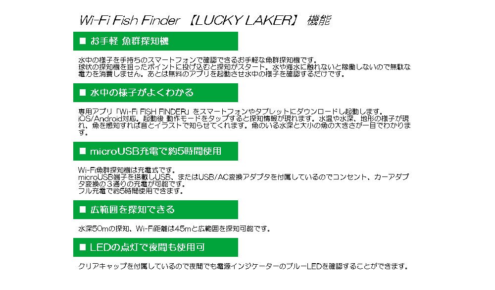 B01n6hmssd ワイヤレスな魚群探知機で大物をゲット 水中の魚をスマホで確認 フィッシュファインダー Lucky Laker で釣り上げる 魚群探知機 Sale 10 Off