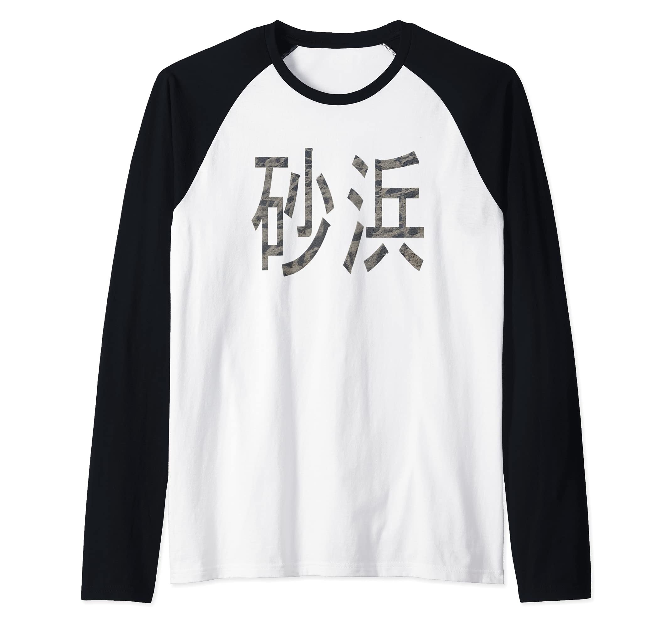 Japanese Calligraphy Sandy Beach Sunahama Kanji Raglan Baseball Tee