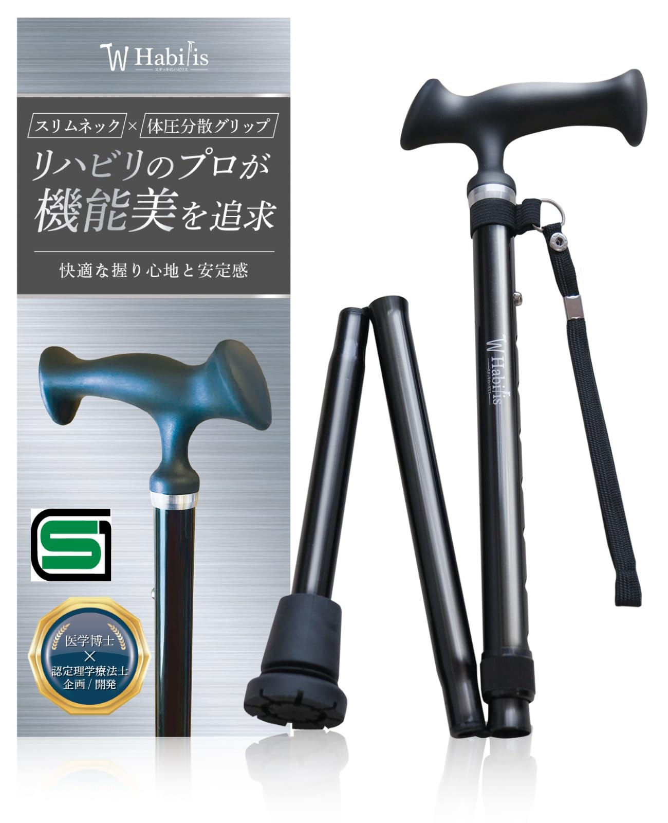 杖 男性用