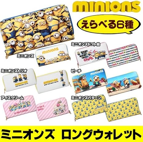 Amazon ミニオンズ ミニオン ロングウォレット 長財布 財布 ラウンドジップ式 ウォレット 小銭入れ カード収納付き ラウンドファスナー えらべる6種 ミニオンズドット絵 Minion ミニオン シューズ バッグ Amazon ミニオンズ ミニオン ロングウォレット 長財布 財布 ラウンドジップ式 ウォレット 小銭入れ カード収納付き ラウンドファスナー えらべる6種 ミニオンズドット絵 Minion ミニオン シューズ バッグ