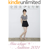 Zenkoku Bishojo Angya (BLOSSOM REPORT) (Japanese Edition) book cover Zenkoku Bishojo Angya (BLOSSOM REPORT) (Japanese Edition) book cover