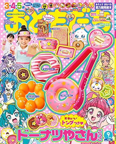 おともだち 19年 09 月号 雑誌 本 通販 Amazon