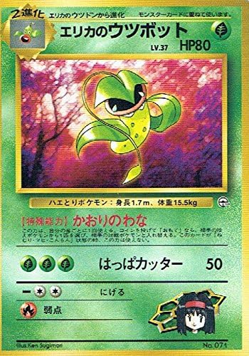 Amazon Co Jp ポケットモンスター エリカのウツボットlv 37 071 ポケモンカード ノーマル 旧裏面 ホビー 通販