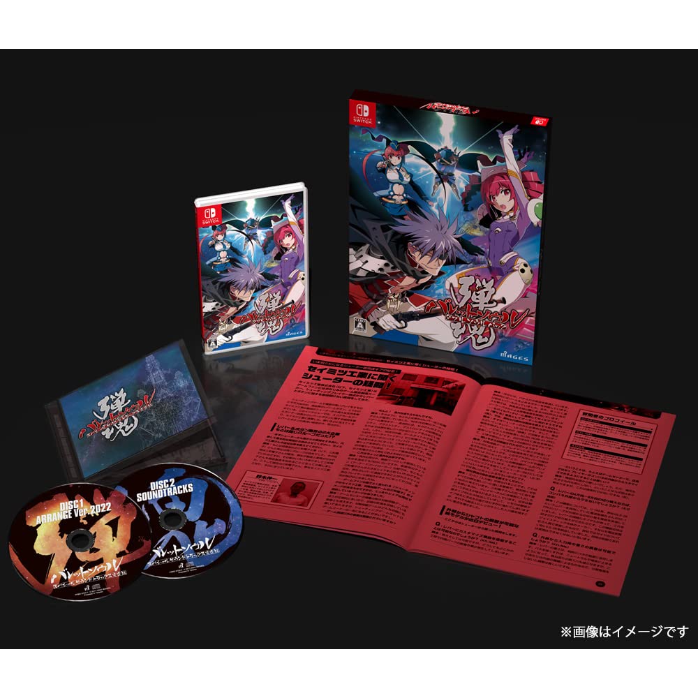 MAGES. バレットソウル ダブルソウルパックの商品画像