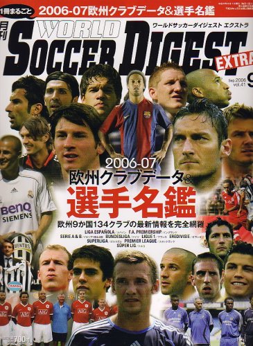月刊 World Soccer Digest Extra ワールドサッカーダイジェストエクストラ 06年 09月号 雑誌 Amazon Com Books