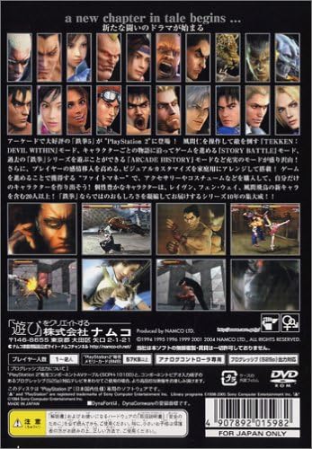 Amazon 鉄拳5 Playstation 2 The Best ゲーム Amazon 鉄拳5 Playstation 2 The Best ゲーム