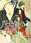八犬伝 -東方八犬異聞- 第6巻