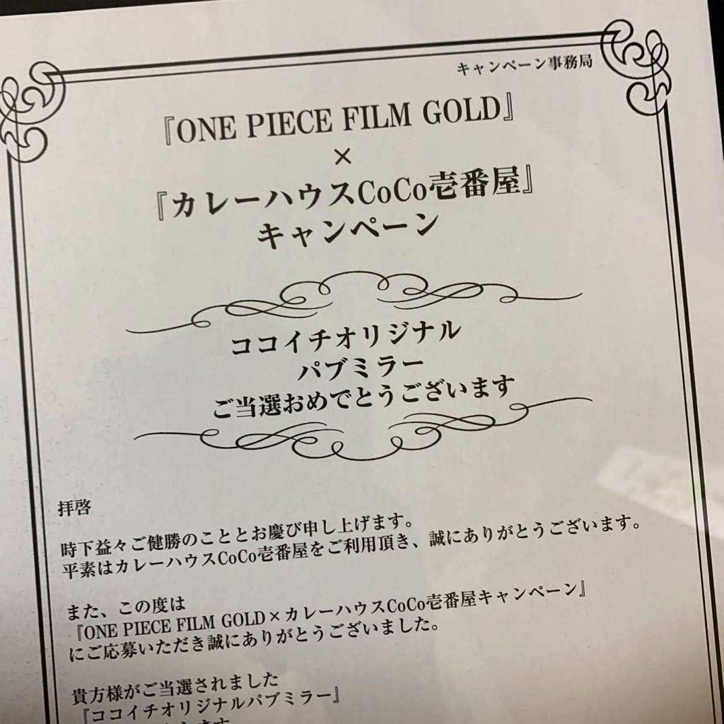Amazon Co Jp レア希少非売品サンジ ワンピース パブミラー One Piece Film Gold カレーハウスcoco壱番屋 ココイチオリジナル ホビー 通販