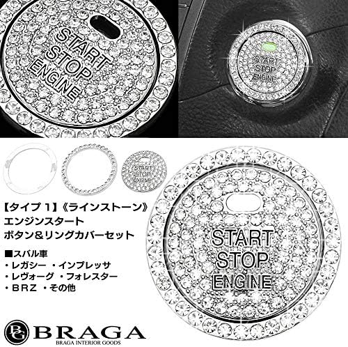 スバル車 タイプ1 ラインストーン エンジン お得なキャンペーンを実施中 スタート ボタン リング クリスタル ブラガ スワロフスキー 両面テープ止め アルミ合金製 カバーセット