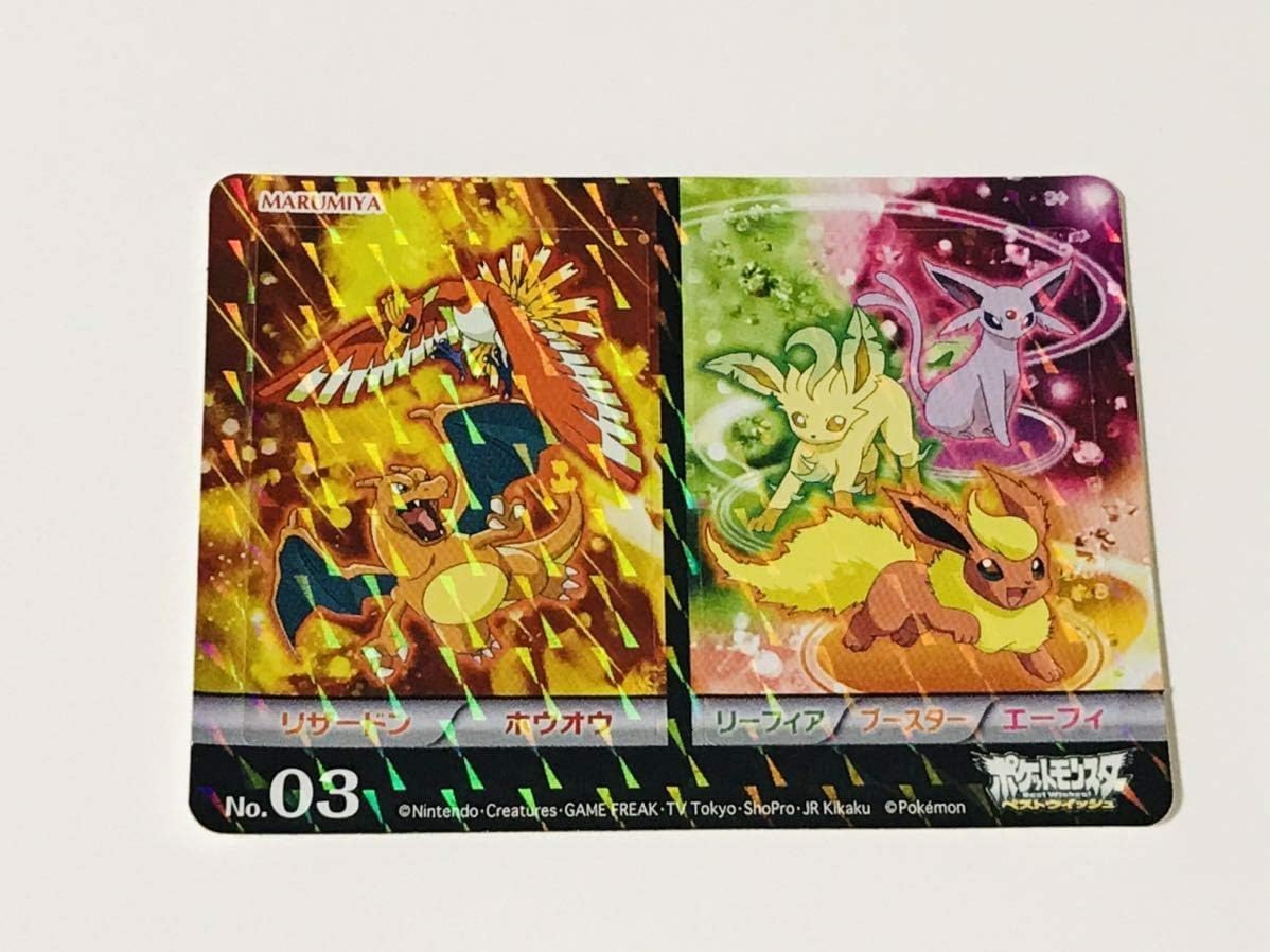 ポケモン 丸美屋シール キラ カードダス リザードン ピカチュウ まとめ売り ポケットモンスターベストウィッシュ おもちゃ ホビー Amazon