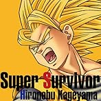 Super Survivor/奇跡の炎よ 燃え上がれ!!/影山ヒロノブ