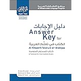 Answer Key for Al-kitaab Fii Ta Callum Al -Carabiyya: A Textbook for Intermediate Arabic