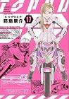 トップウGP 第17巻
