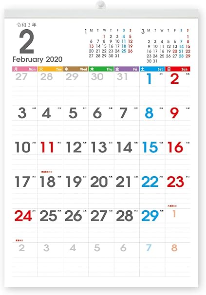 Amazon ボーナス付 2020年2月 2021年2月付 月曜はじまり タテ長 Amazon ボーナス付 2020年2月 2021年2月付 月曜はじまり タテ長