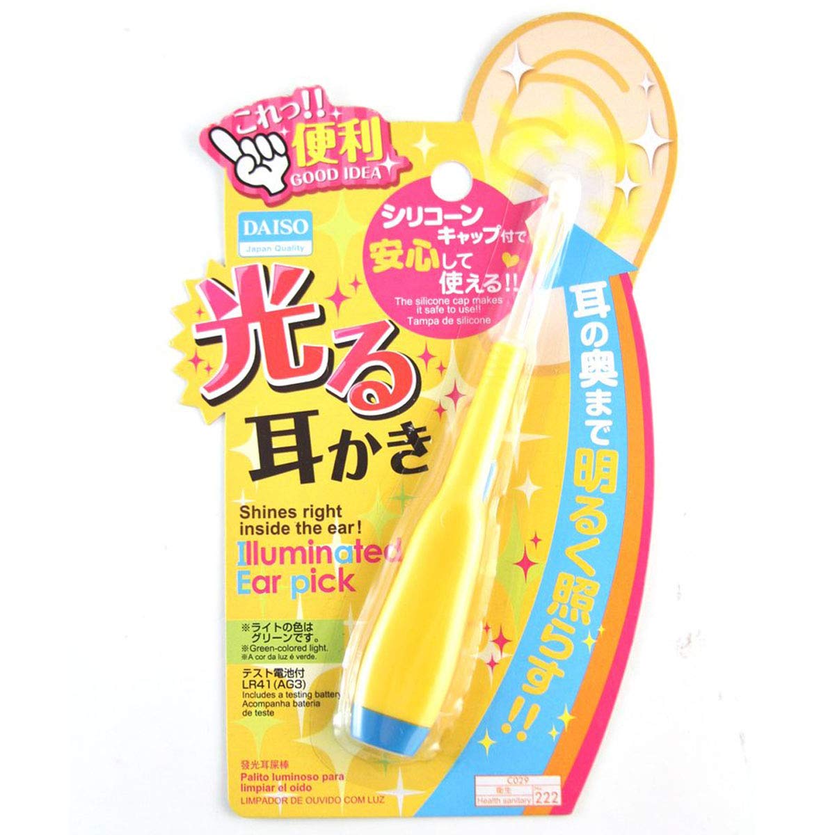 Shines Right Inside the Ear! Illuminated Ear Pick (colors may vary)