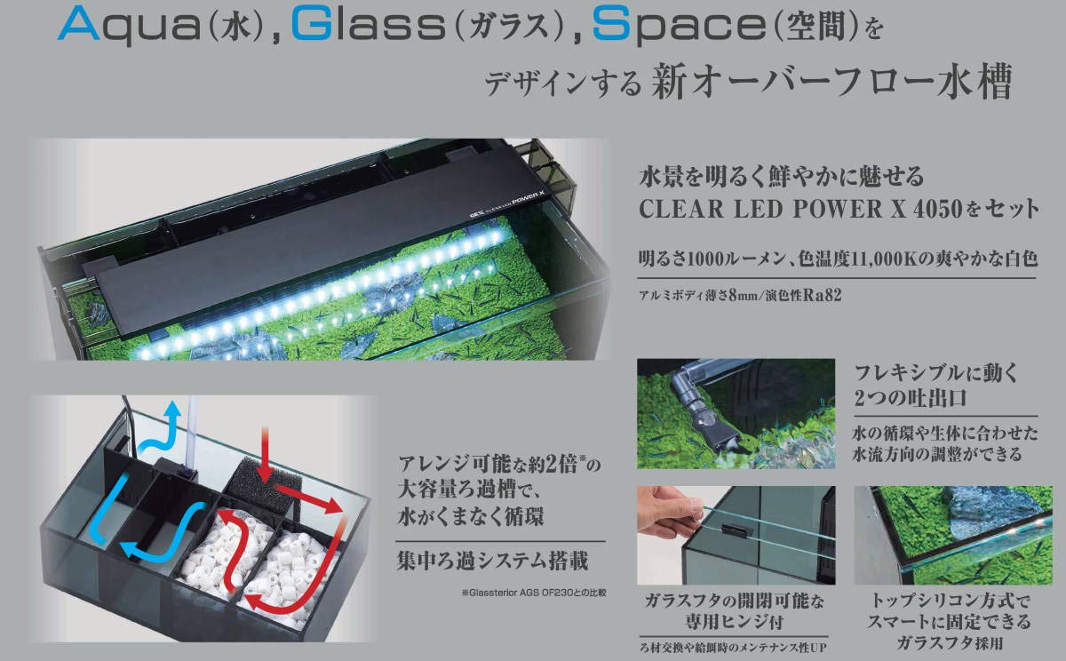 堂々たる3年保証 Gex B07r69w3pt アグス 本格化したオーバーフロー水槽 ジェックス グラステリア Of 450 水槽アクアリウム 高級素材使用ブランド