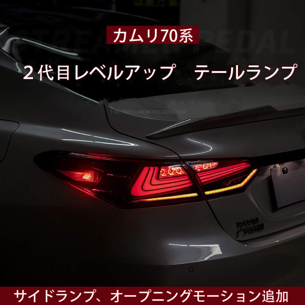 Amazon Useka トヨタ カムリ 70系 テールランプ テールライト リアライト２代目改良 全led 流れる ウインカー オープニングモーション サイドランプ追加 左右４点セット 電子説明書つき 新品 18 Up年 Led For Toyota Camry Taillight クリア ブレーキ