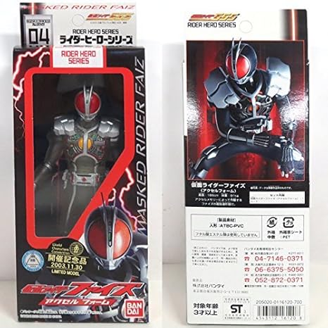 Amazon 仮面ライダーファイズ アクセルフォーム 限定ソフビ フィギュア ドール 通販