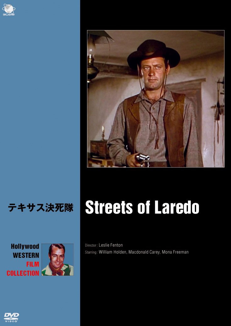 テキサス決死隊（1949）