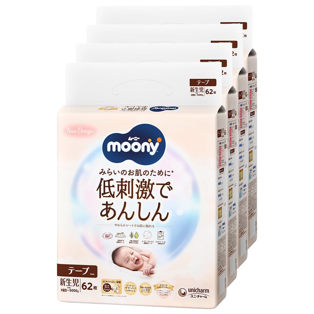 ナチュラルムーニー 【テープ 新生児サイズ】ムーニーナチュラル オーガニックコットン オムツ [ケース品] 白 (お誕生~5000g)248枚(62枚×4)商品画像
