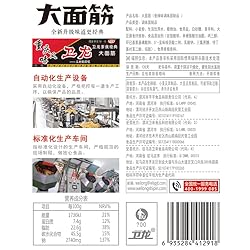 5 Pack Spicy Strip, Gift Packages, WeiLong