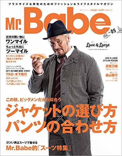 Mr.Babe 最新号 表紙画像