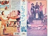 [DVD]シャイアン [VHS]