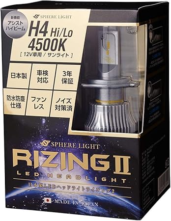 Amazon スフィアライト 日本製 車用ledヘッドライト Rizing2 ライジング2 H4 Hi Lo 12v用 4500k メーカー3年保証 4800lm Srh4a045 Ledバルブ 車 バイク